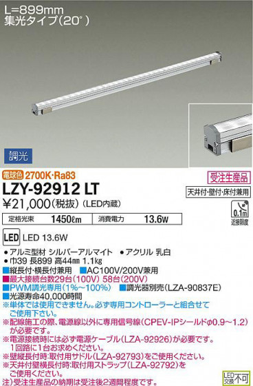 ʼ̿DAIKO ŵ ܾѴ LZY-92912LT