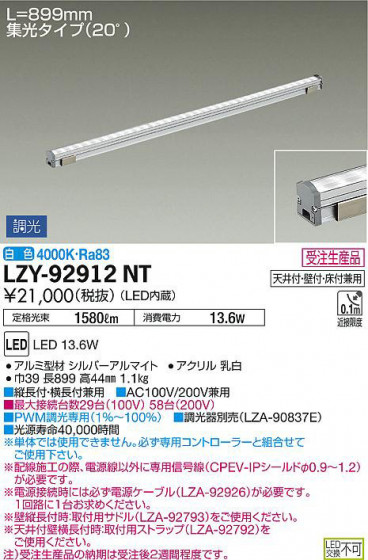ʼ̿DAIKO ŵ ܾѴ LZY-92912NT