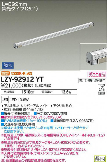 ʼ̿DAIKO ŵ ܾѴ LZY-92912YT