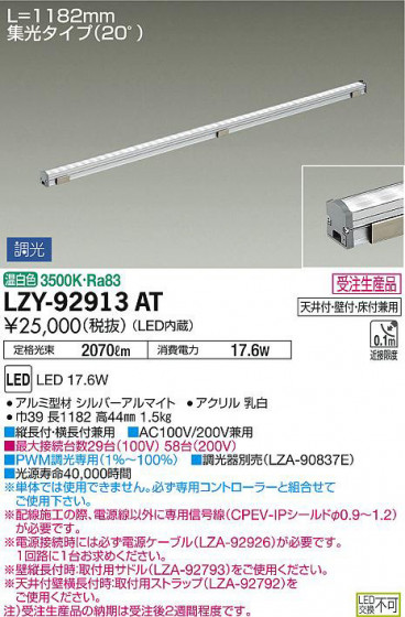 ʼ̿DAIKO ŵ ܾѴ LZY-92913AT