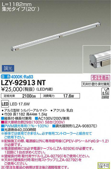 ʼ̿DAIKO ŵ ܾѴ LZY-92913NT