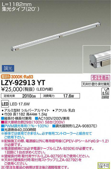 ʼ̿DAIKO ŵ ܾѴ LZY-92913YT