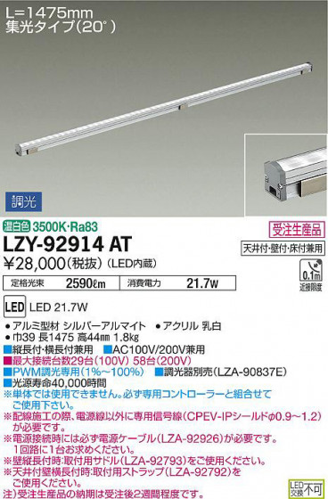 ʼ̿DAIKO ŵ ܾѴ LZY-92914AT