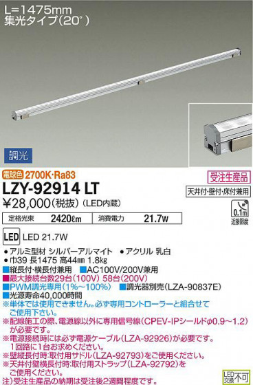 ʼ̿DAIKO ŵ ܾѴ LZY-92914LT