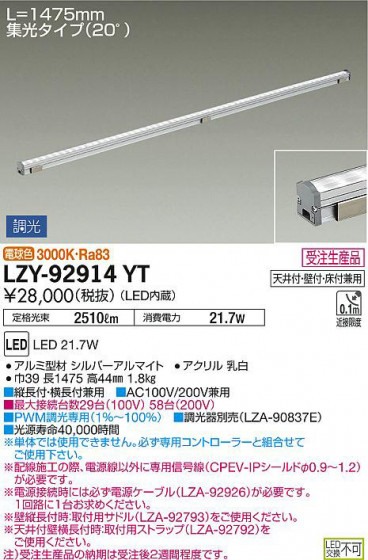 ʼ̿DAIKO ŵ ܾѴ LZY-92914YT