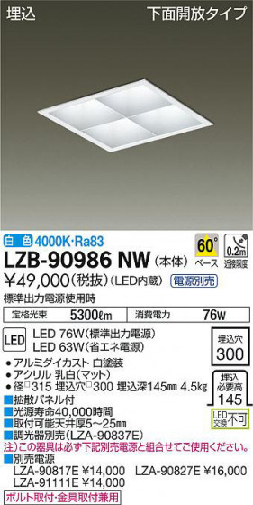 ʼ̿DAIKO ŵ ١饤 LZB-90986NW
