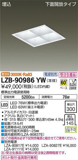 ʼ̿DAIKO ŵ ١饤 LZB-90986YW