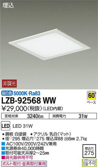 ʼ̿DAIKO ŵ ١饤 LZB-92568WW