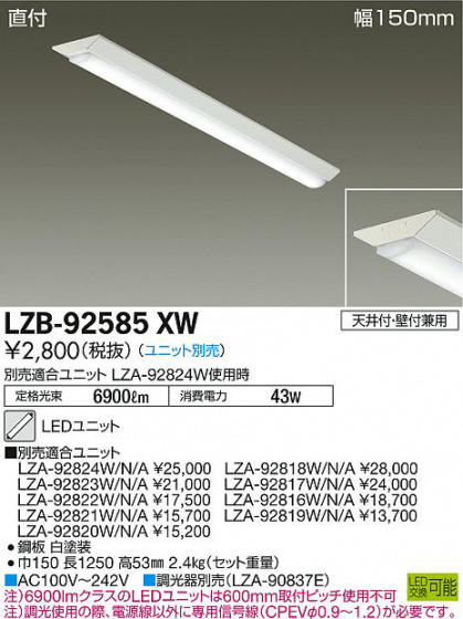 ʼ̿DAIKO ŵ ١饤 LZB-92585XW
