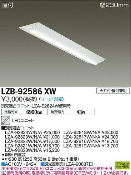 ʼ̿DAIKO ŵ ١饤 LZB-92586XW