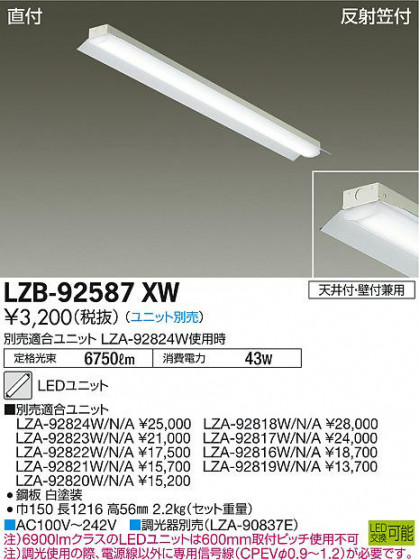 ʼ̿DAIKO ŵ ١饤 LZB-92587XW