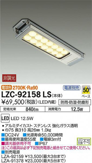 ʼ̿DAIKO ŵ 󥸥աѾ LZC-92158LS