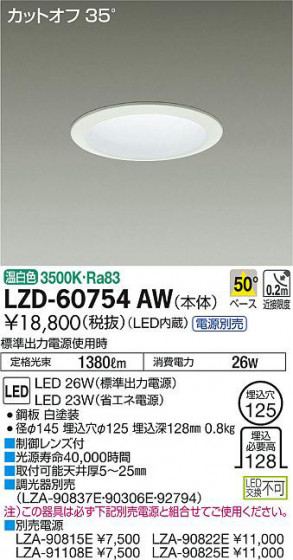 ʼ̿DAIKO ŵ 饤 LZD-60754AW