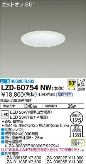 ʼ̿DAIKO ŵ 饤 LZD-60754NW