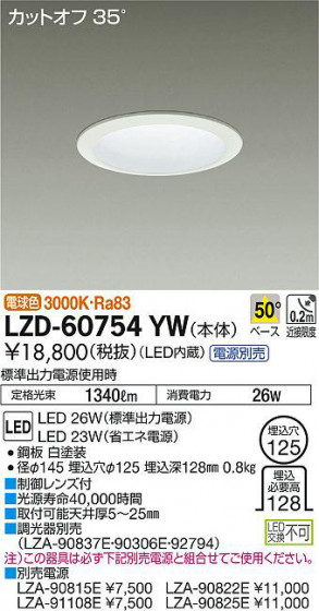 ʼ̿DAIKO ŵ 饤 LZD-60754YW