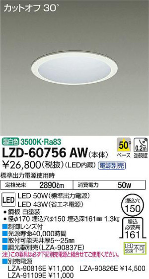 ʼ̿DAIKO ŵ 饤 LZD-60756AW