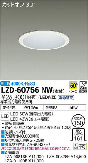 ʼ̿DAIKO ŵ 饤 LZD-60756NW