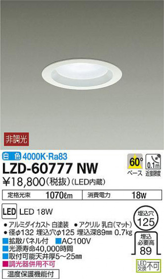 ʼ̿DAIKO ŵ 饤 LZD-60777NW