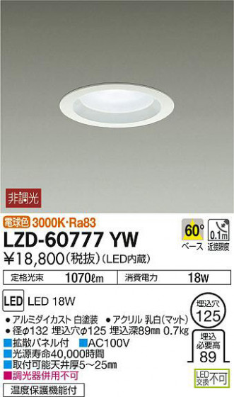 ʼ̿DAIKO ŵ 饤 LZD-60777YW