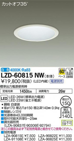 ʼ̿DAIKO ŵ 饤 LZD-60815NW