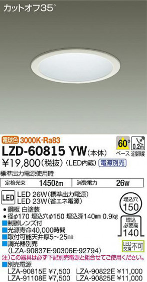 ʼ̿DAIKO ŵ 饤 LZD-60815YW