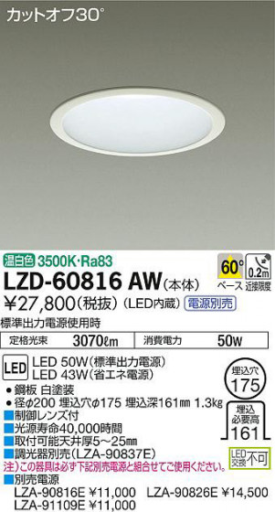 ʼ̿DAIKO ŵ 饤 LZD-60816AW