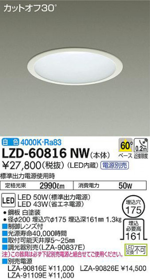 ʼ̿DAIKO ŵ 饤 LZD-60816NW