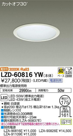 ʼ̿DAIKO ŵ 饤 LZD-60816YW
