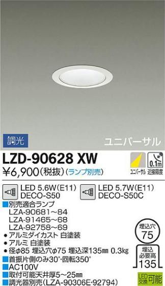ʼ̿DAIKO ŵ ˥С饤 LZD-90628XW