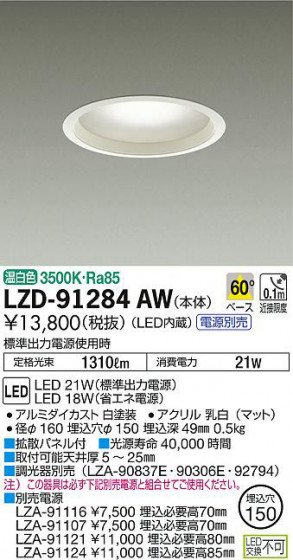 ʼ̿DAIKO ŵ 饤 LZD-91284AW