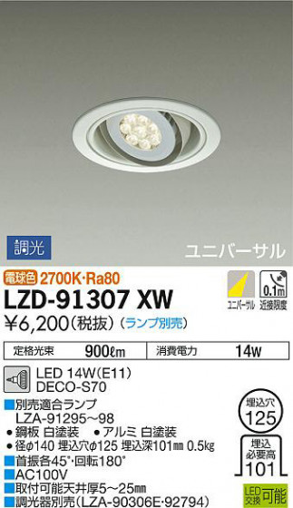 ʼ̿DAIKO ŵ ˥С饤 LZD-91307XW