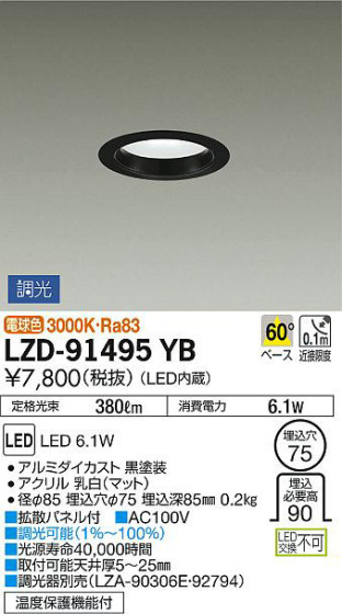 ʼ̿DAIKO ŵ 饤 LZD-91495YB