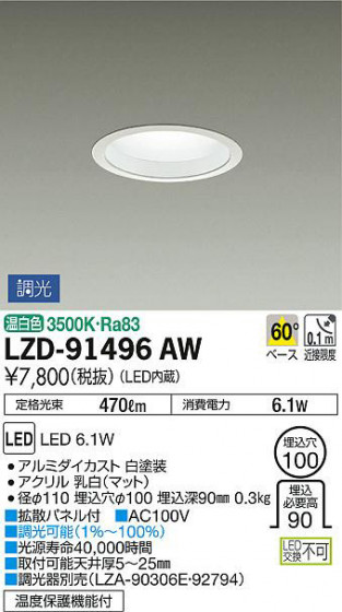 ʼ̿DAIKO ŵ 饤 LZD-91496AW