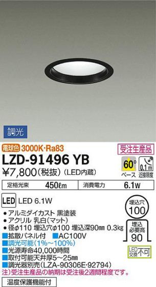 ʼ̿DAIKO ŵ 饤 LZD-91496YB