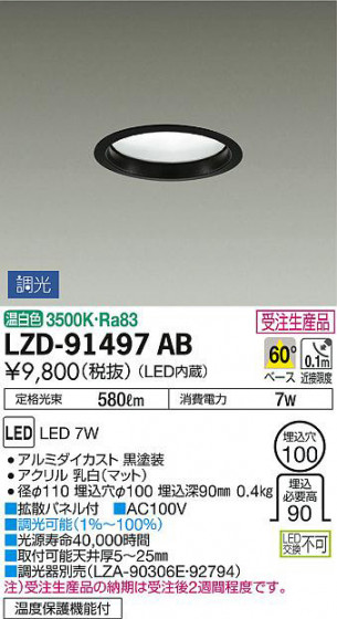 ʼ̿DAIKO ŵ 饤 LZD-91497AB