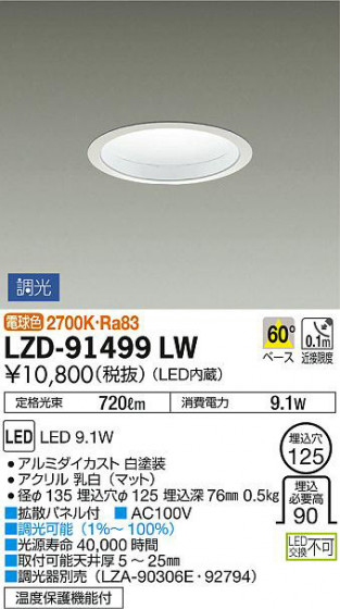 ʼ̿DAIKO ŵ 饤 LZD-91499LW