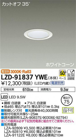ʼ̿DAIKO ŵ 饤 LZD-91837YWE