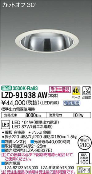 ʼ̿DAIKO ŵ 饤 LZD-91938AW