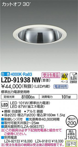 ʼ̿DAIKO ŵ 饤 LZD-91938NW