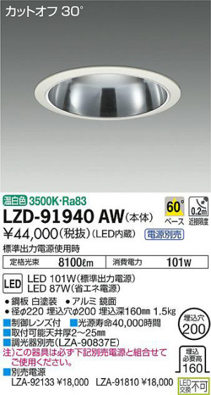 ʼ̿DAIKO ŵ 饤 LZD-91940AW