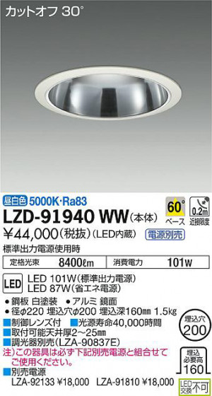 ʼ̿DAIKO ŵ 饤 LZD-91940WW
