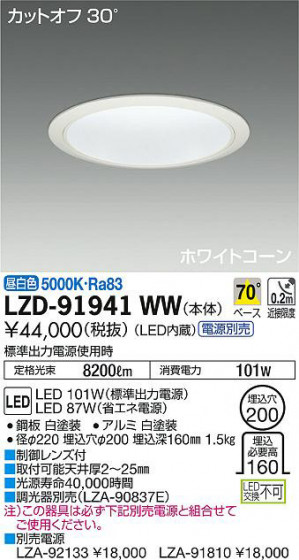 ʼ̿DAIKO ŵ 饤 LZD-91941WW