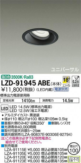 ʼ̿DAIKO ŵ ˥С饤 LZD-91945ABE