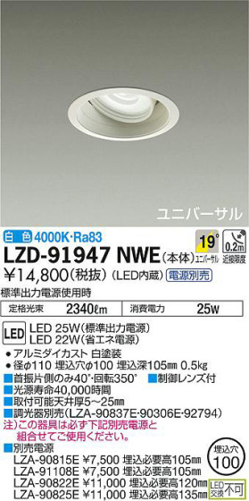 ʼ̿DAIKO ŵ ˥С饤 LZD-91947NWE