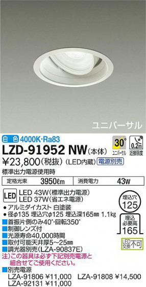 ʼ̿DAIKO ŵ ˥С饤 LZD-91952NW