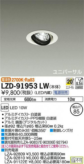 ʼ̿DAIKO ŵ ˥С饤 LZD-91953LW