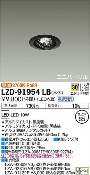 ʼ̿DAIKO ŵ ˥С饤 LZD-91954LB