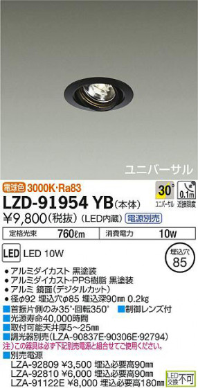 ʼ̿DAIKO ŵ ˥С饤 LZD-91954YB