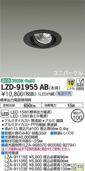ʼ̿DAIKO ŵ ˥С饤 LZD-91955AB
