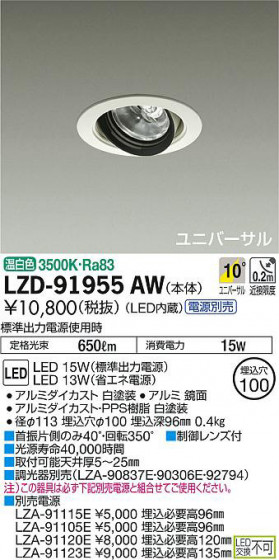 ʼ̿DAIKO ŵ ˥С饤 LZD-91955AW